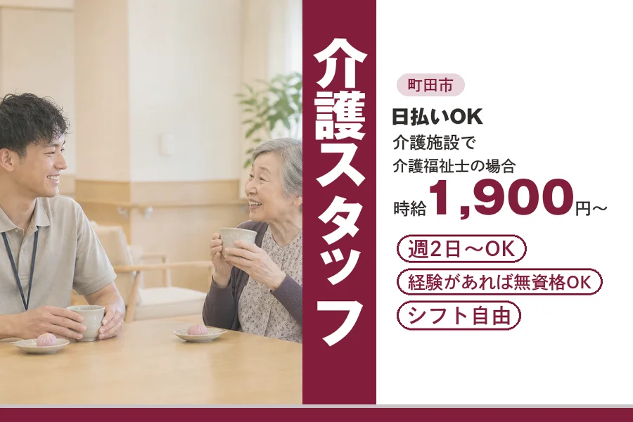 アルバイトイメージ画像