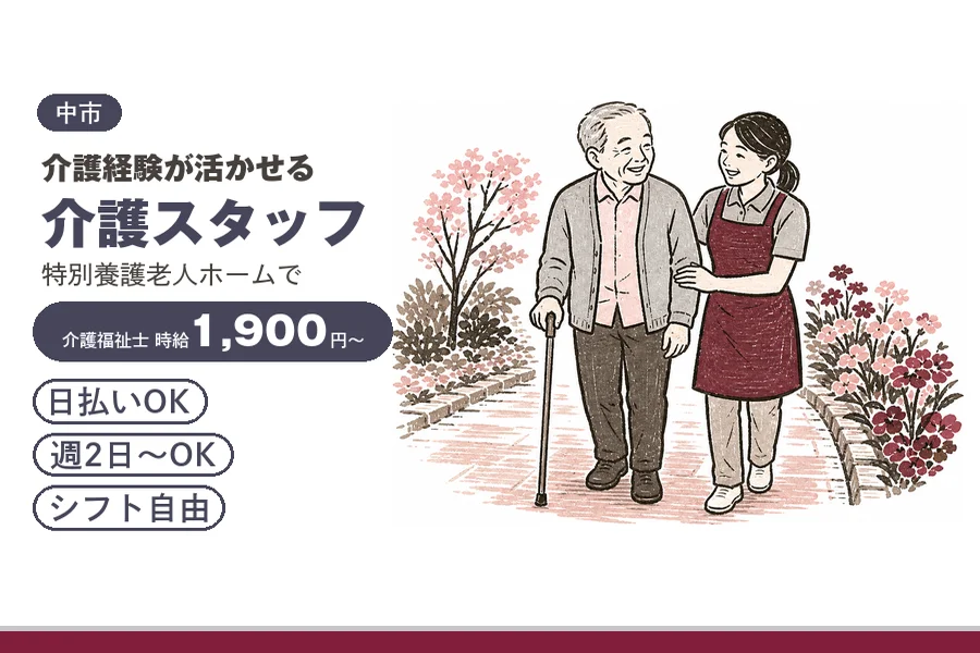 アルバイトイメージ画像