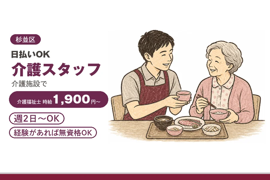 アルバイトイメージ画像