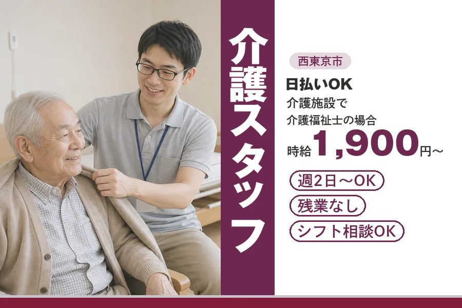 アルバイトイメージ画像