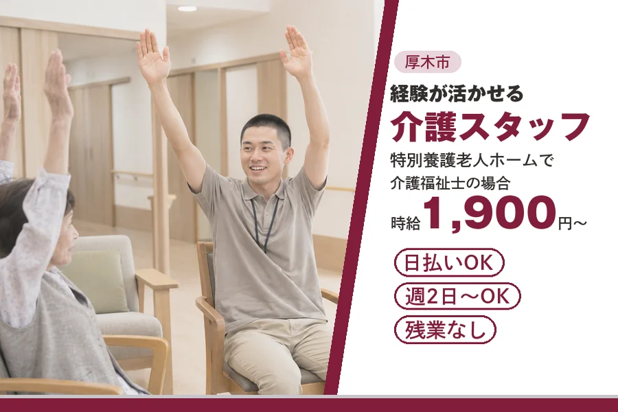 アルバイトイメージ画像