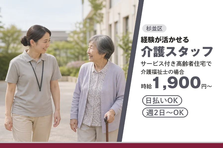 アルバイトイメージ画像