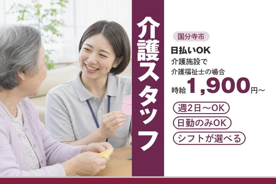 アルバイトイメージ画像