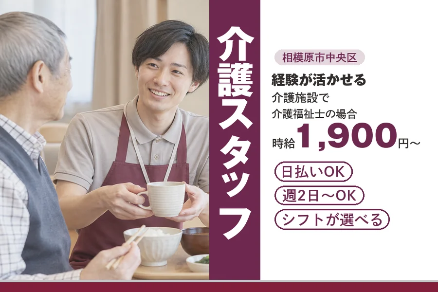 アルバイトイメージ画像