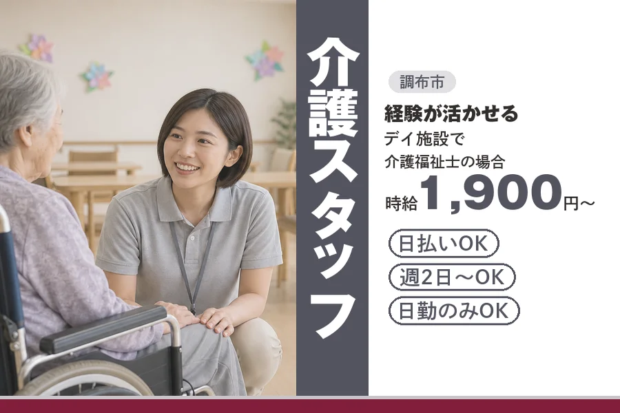 アルバイトイメージ画像