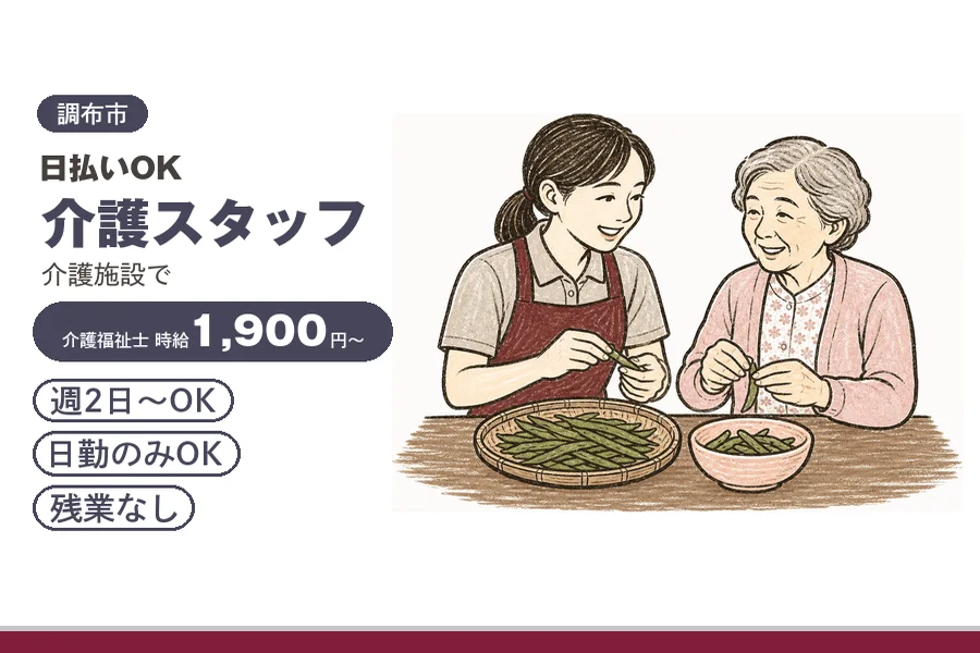 アルバイトイメージ画像