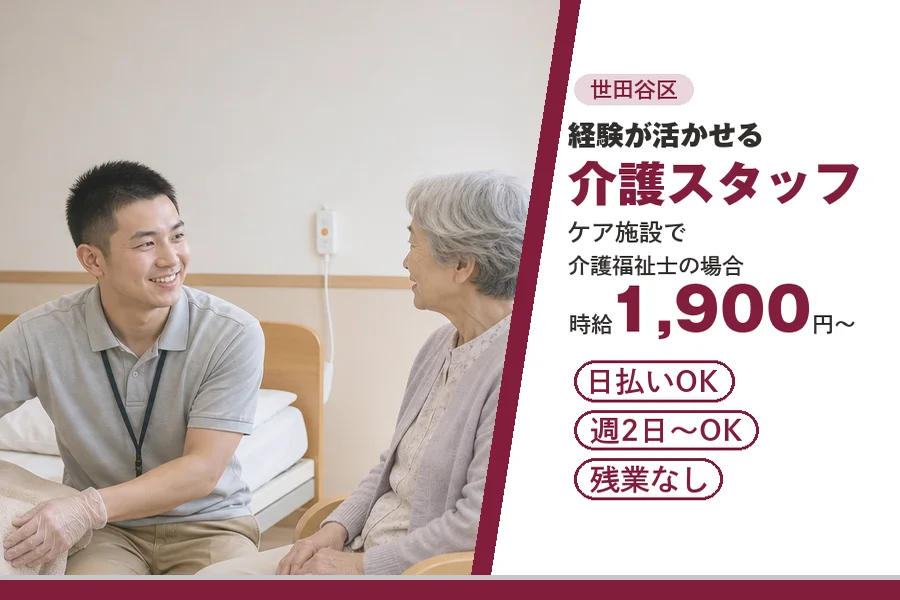 アルバイトイメージ画像