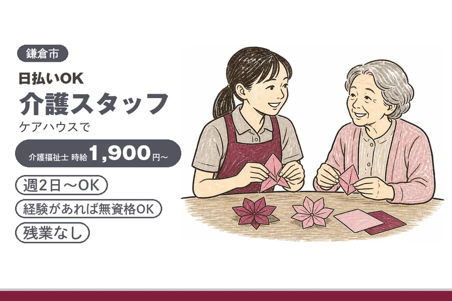 アルバイトイメージ画像