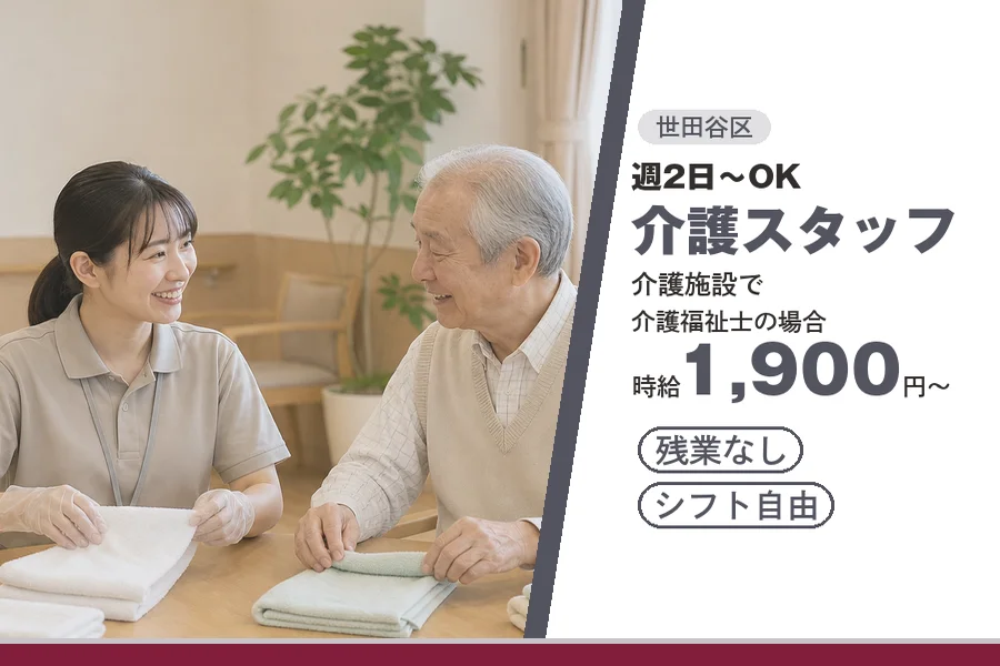 アルバイトイメージ画像