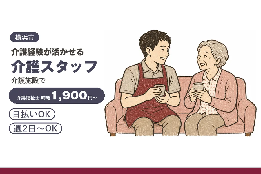 アルバイトイメージ画像