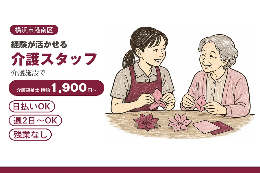 アルバイトイメージ画像