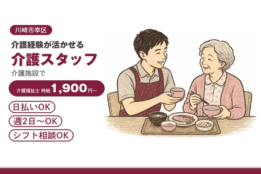 アルバイトイメージ画像