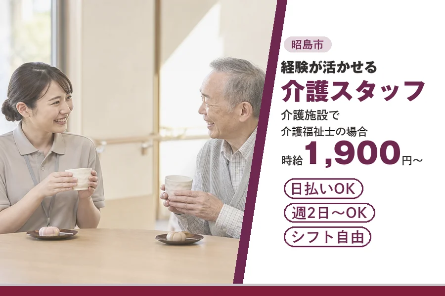 アルバイトイメージ画像