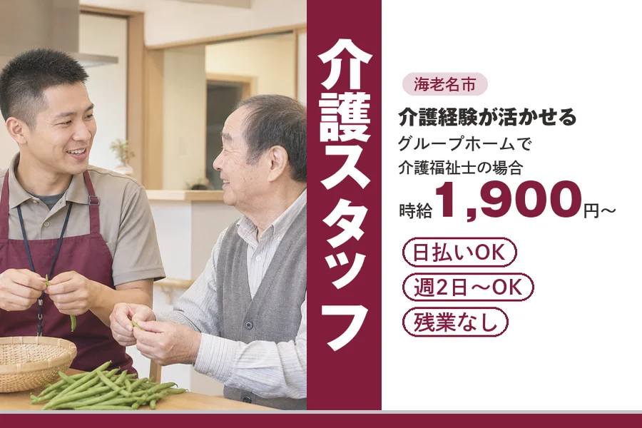 アルバイトイメージ画像