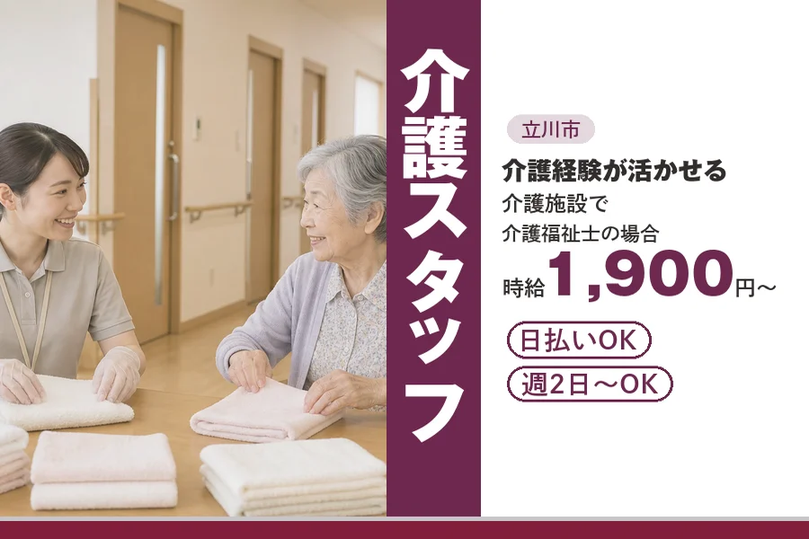 アルバイトイメージ画像