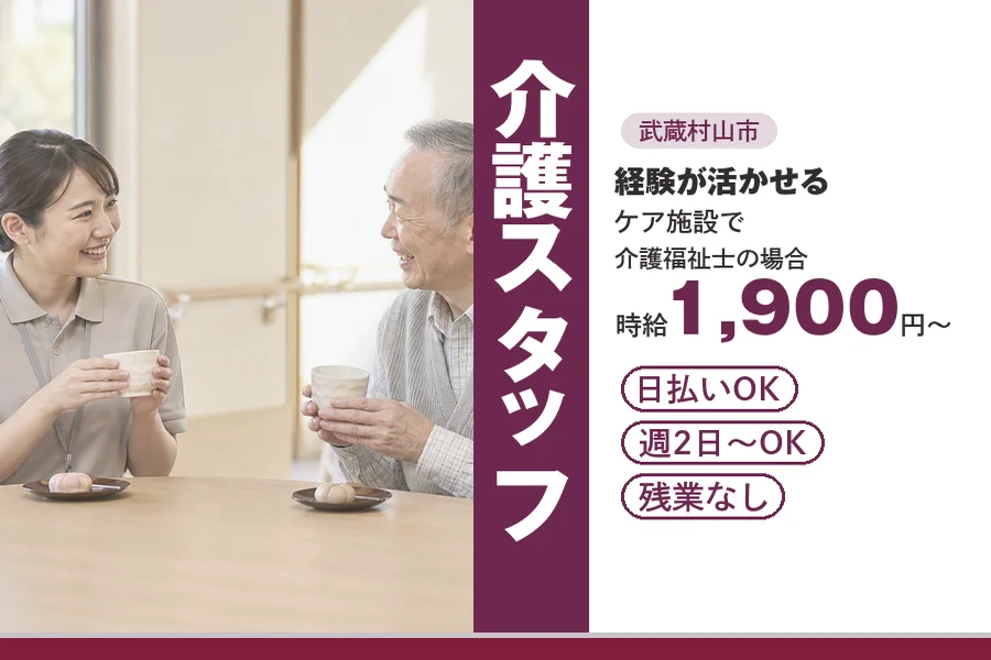 アルバイトイメージ画像