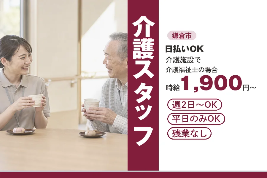 アルバイトイメージ画像