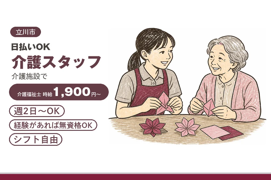 アルバイトイメージ画像