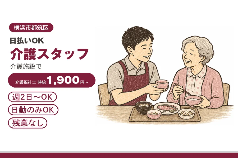 アルバイトイメージ画像
