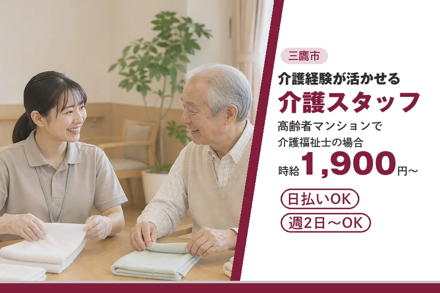 アルバイトイメージ画像