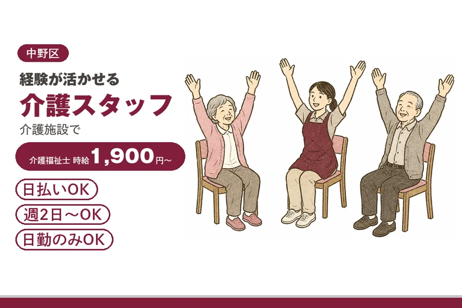 アルバイトイメージ画像