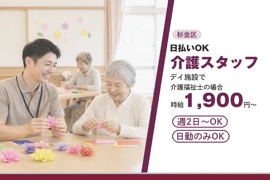 アルバイトイメージ画像