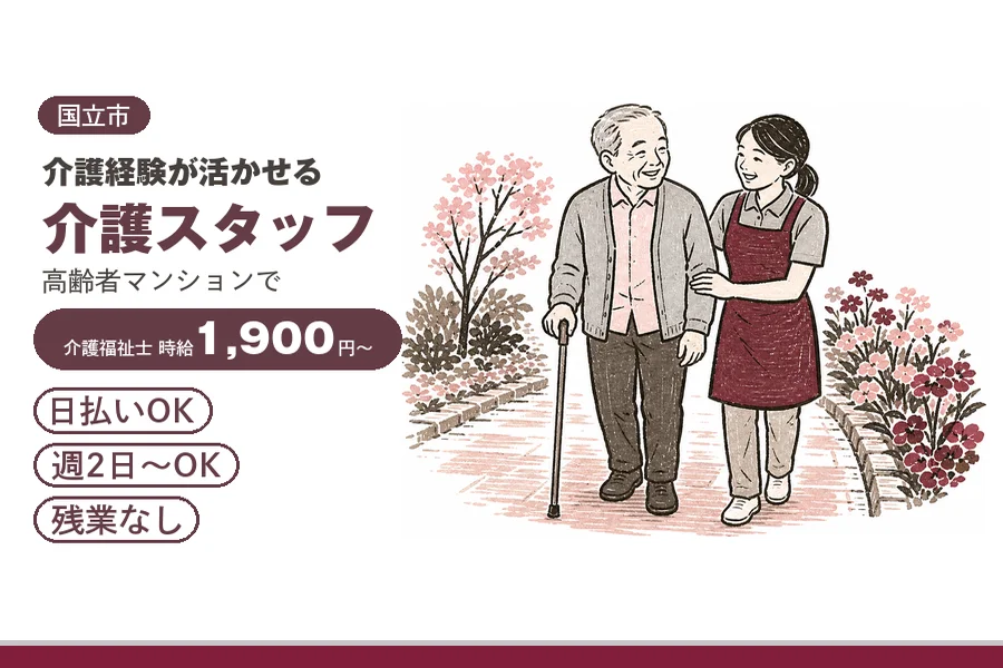 アルバイトイメージ画像