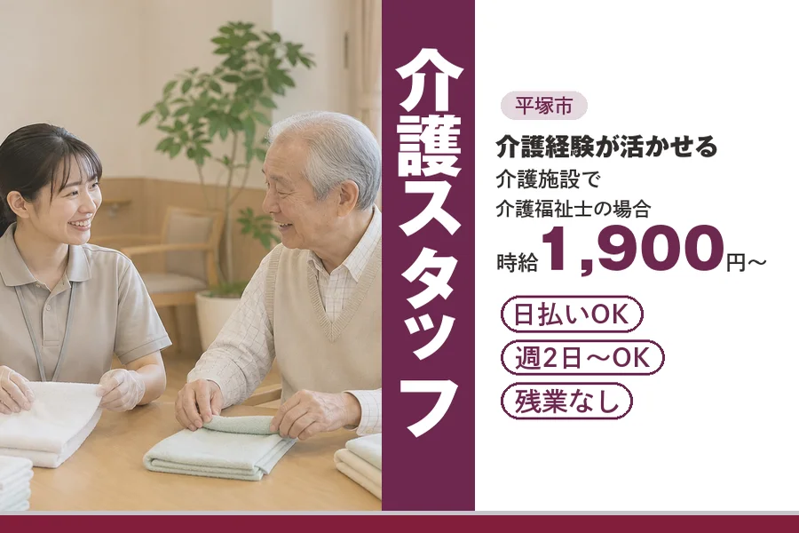 アルバイトイメージ画像