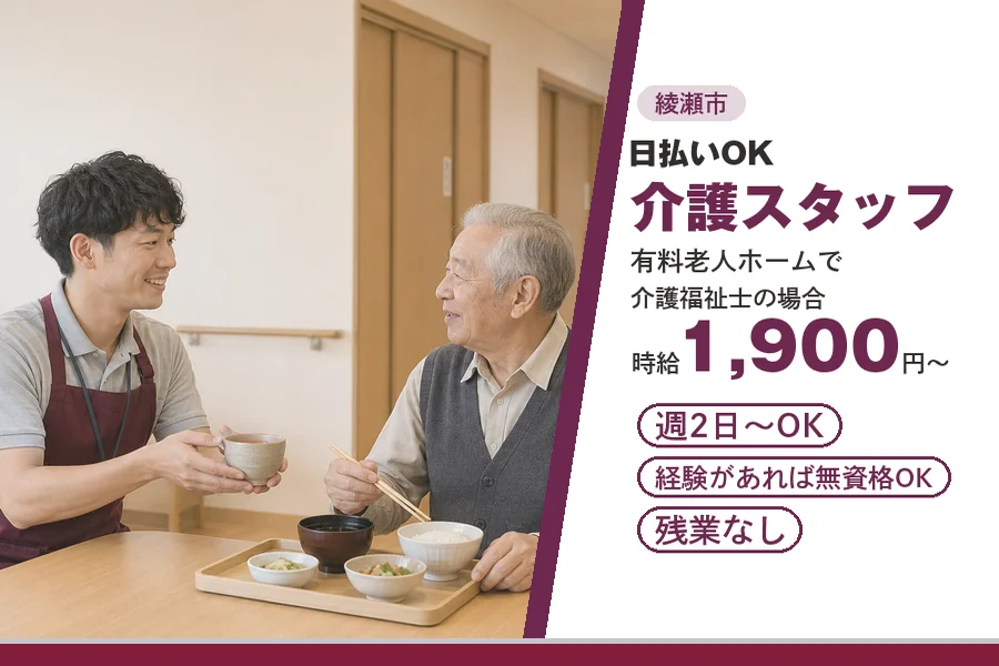 アルバイトイメージ画像