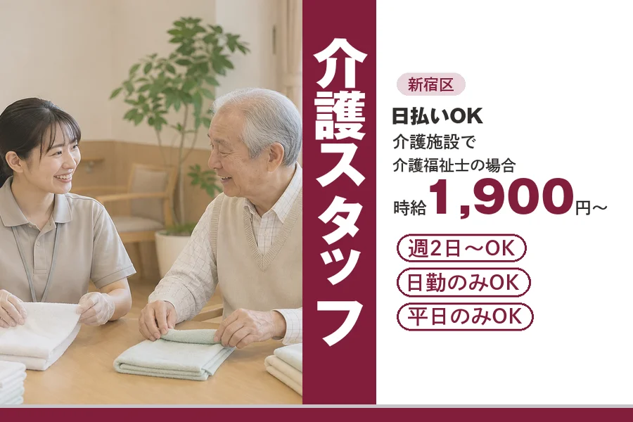アルバイトイメージ画像