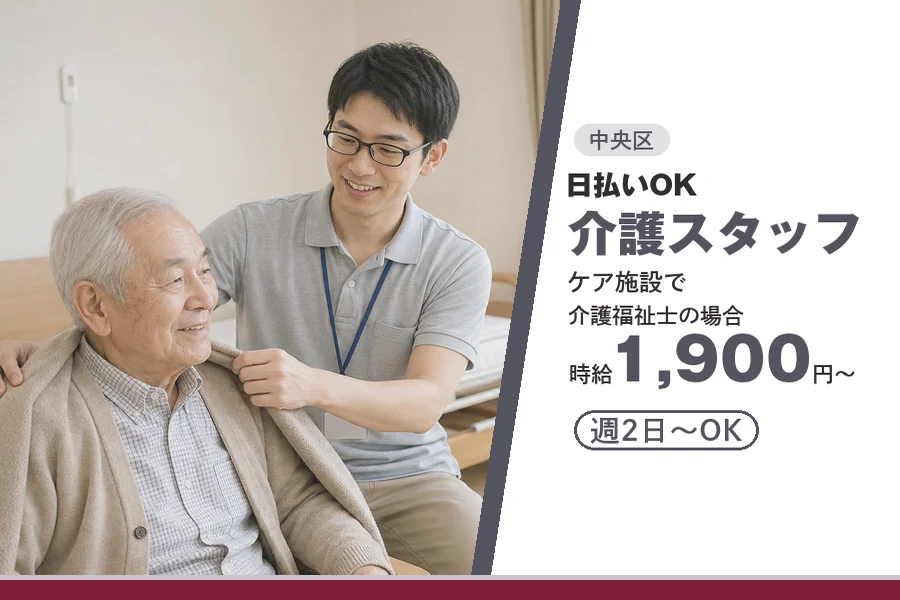 アルバイトイメージ画像
