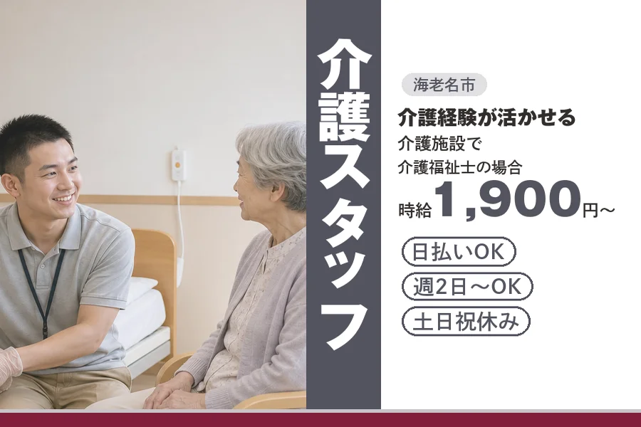 アルバイトイメージ画像