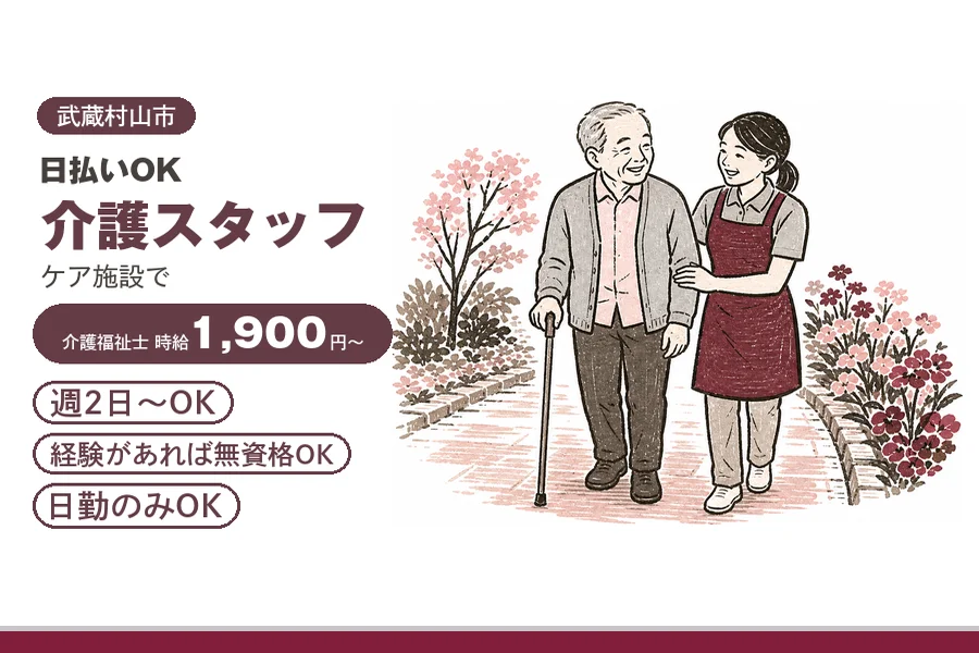 アルバイトイメージ画像