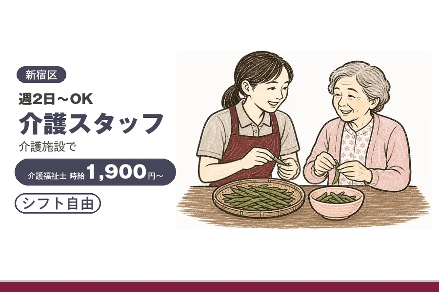 アルバイトイメージ画像
