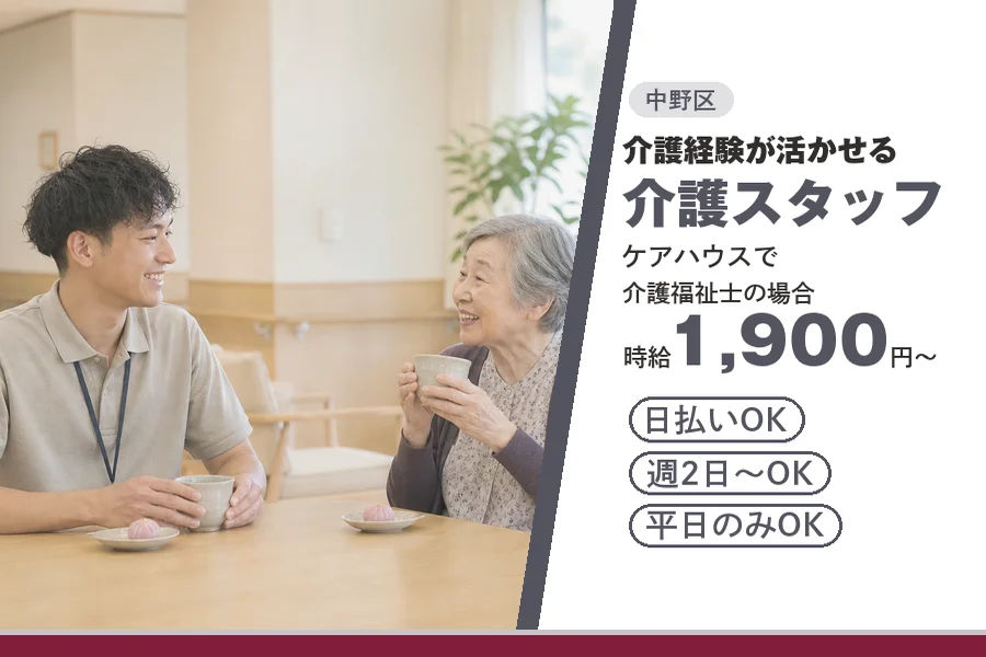アルバイトイメージ画像