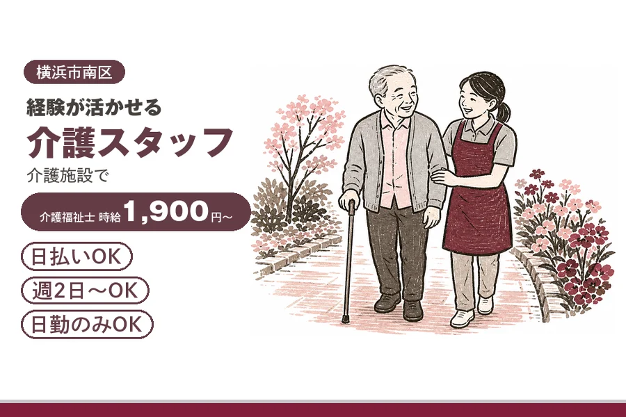 アルバイトイメージ画像