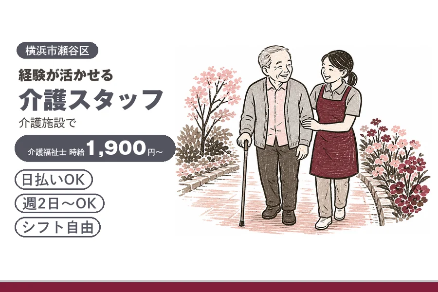 アルバイトイメージ画像