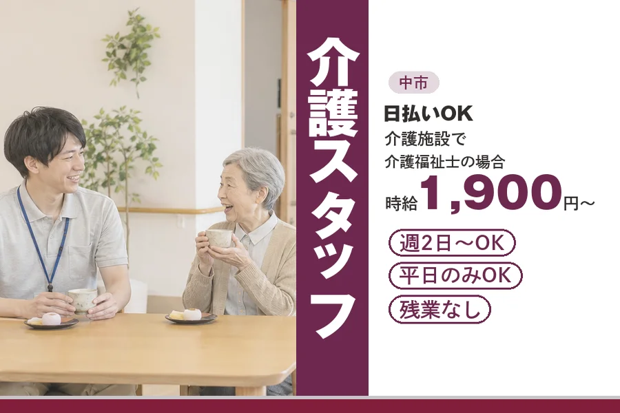 アルバイトイメージ画像
