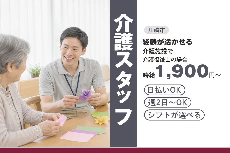 アルバイトイメージ画像