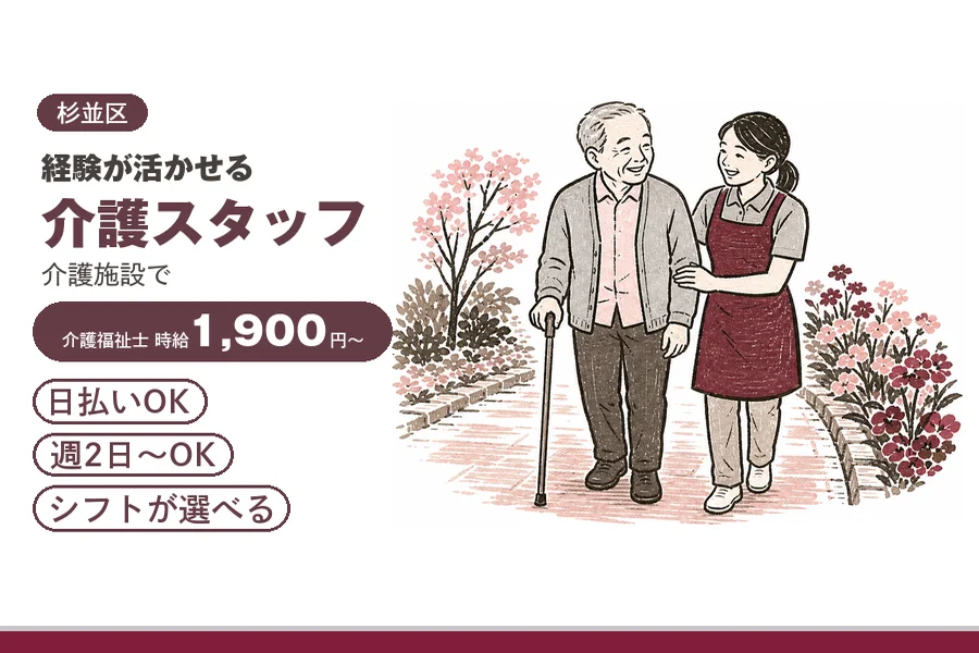 アルバイトイメージ画像