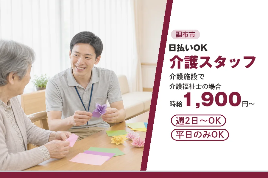 アルバイトイメージ画像