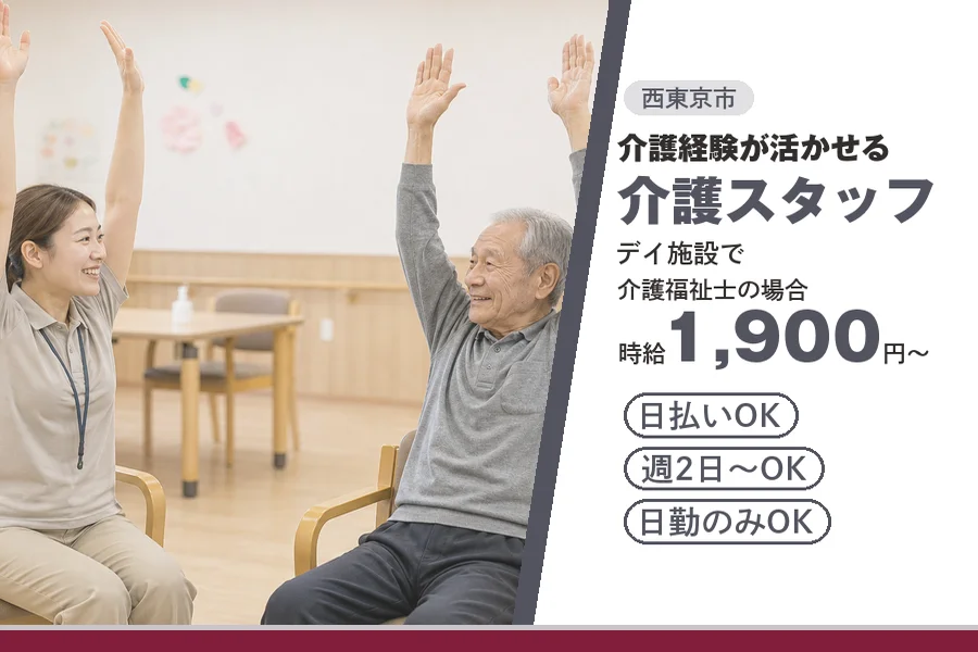 アルバイトイメージ画像