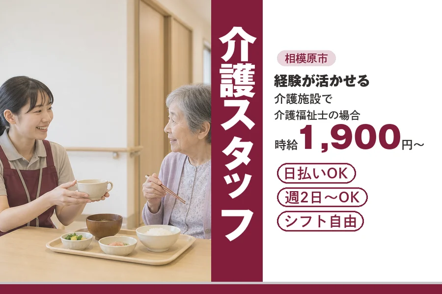 アルバイトイメージ画像