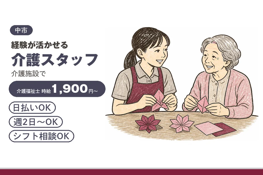 アルバイトイメージ画像