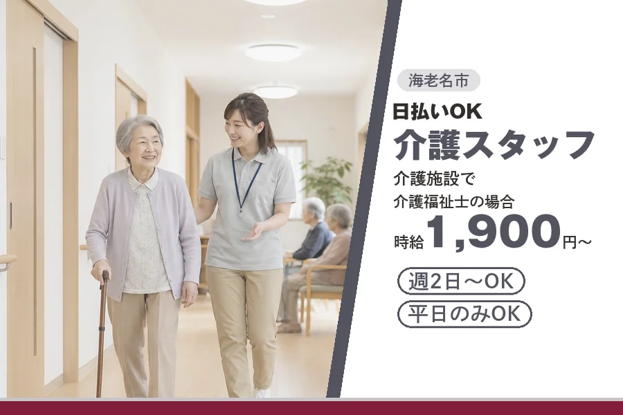 アルバイトイメージ画像