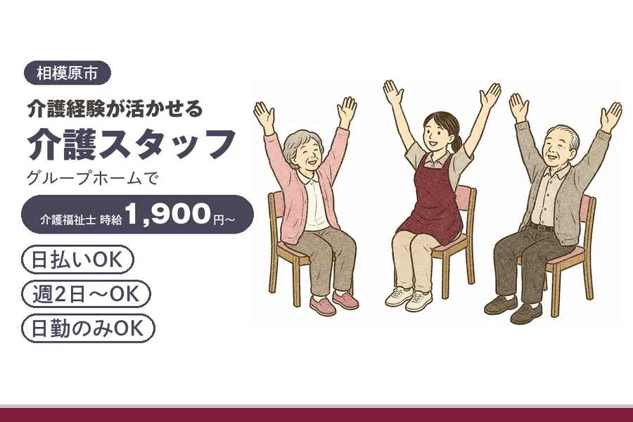 アルバイトイメージ画像