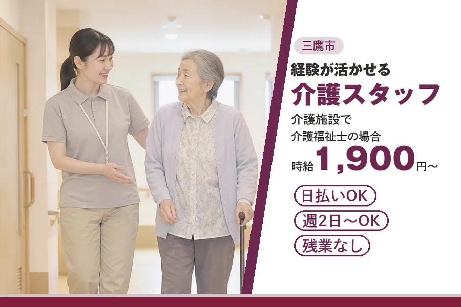 アルバイトイメージ画像