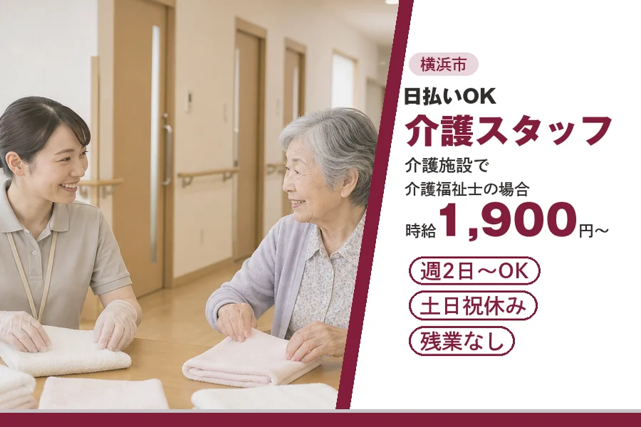 アルバイトイメージ画像