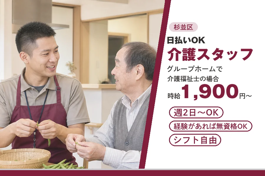 アルバイトイメージ画像