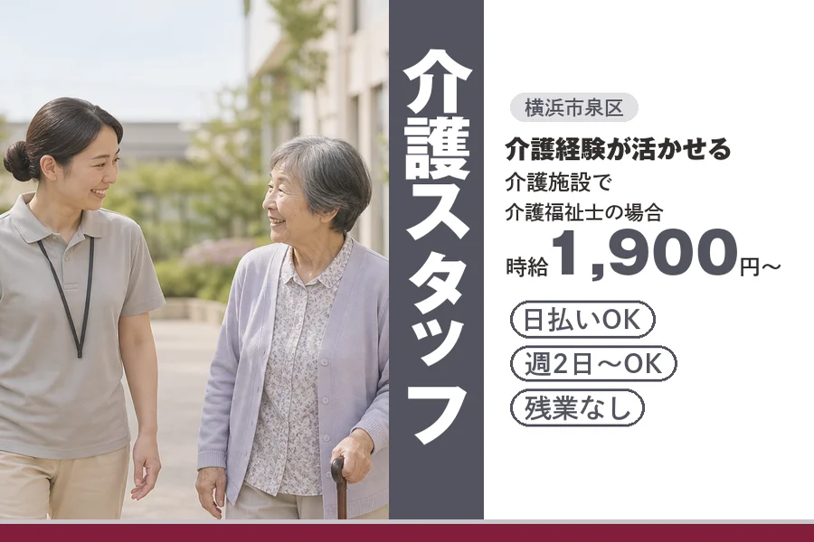 アルバイトイメージ画像